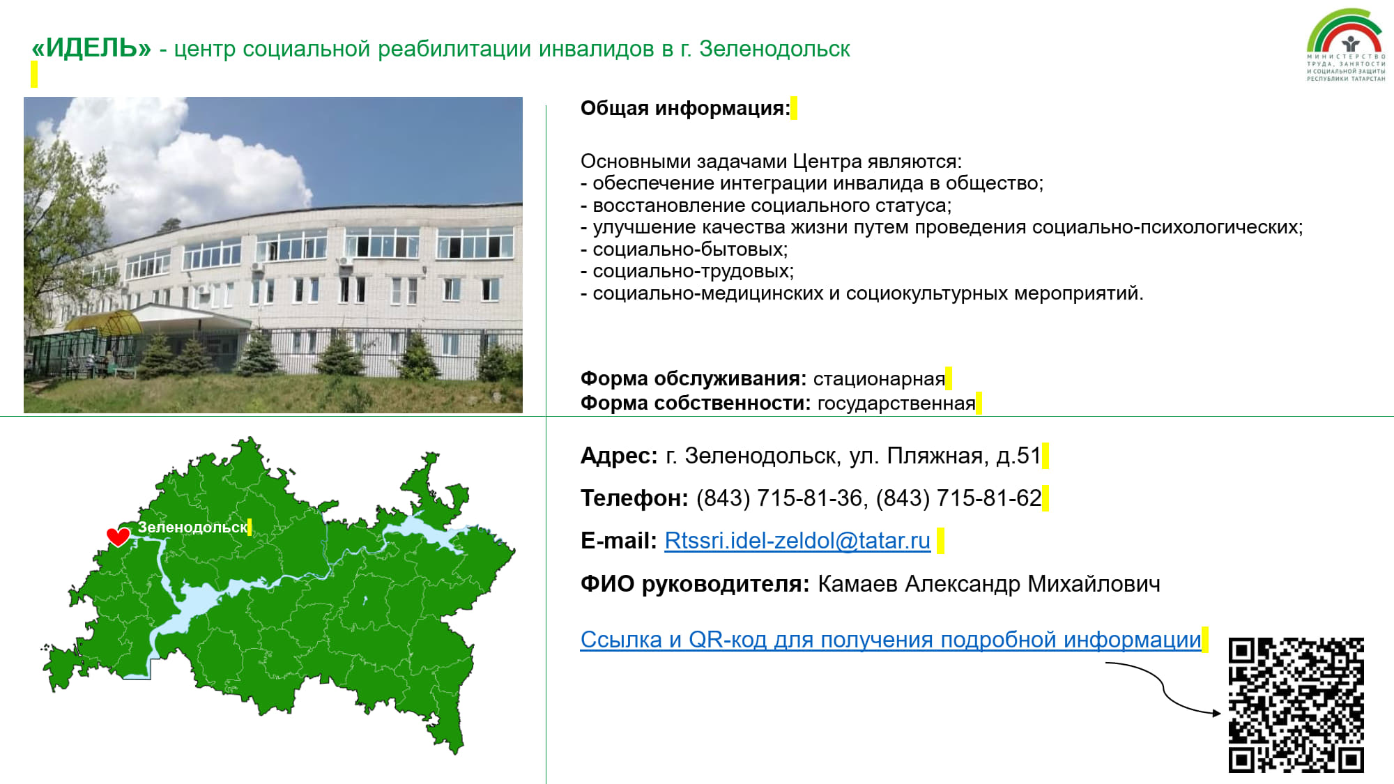 Слайд 4 - Центр Ветеран