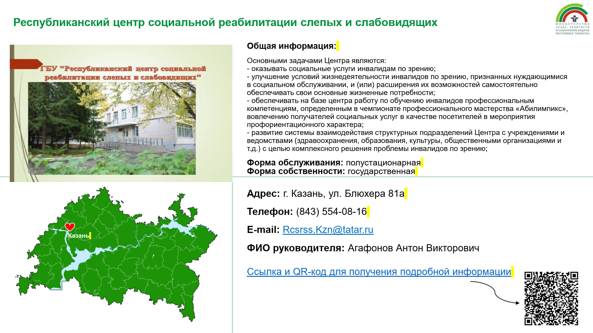 Слайд 6 - Центр Идель
